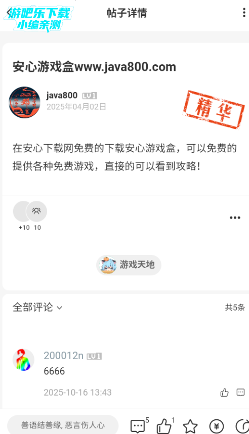 小祈愿资源库最新版 小祈愿资源库最新版