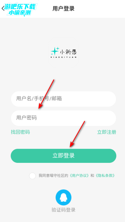 小祈愿资源库最新版 小祈愿资源库最新版