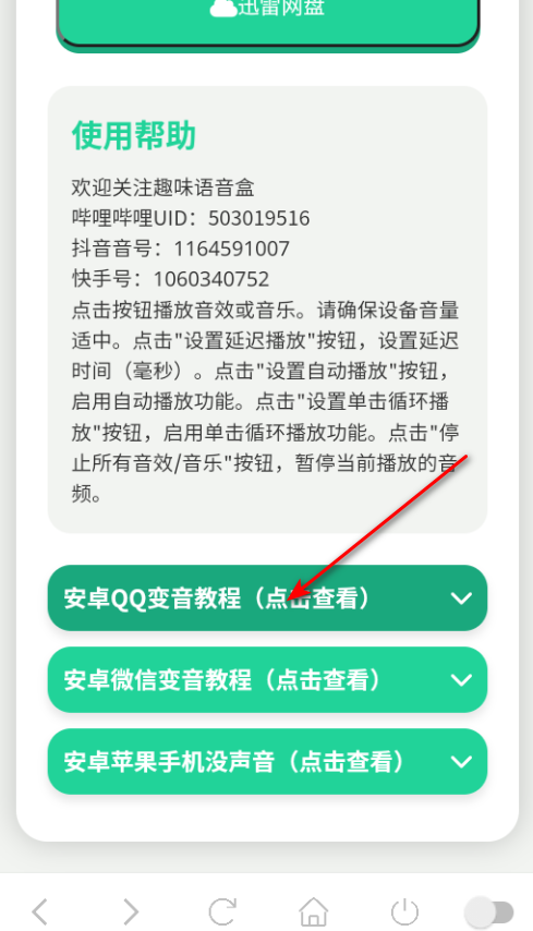 你已急哭语音盒手机版 你已急哭语音盒手机版