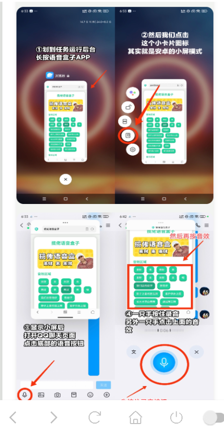 你已急哭语音盒手机版 你已急哭语音盒手机版