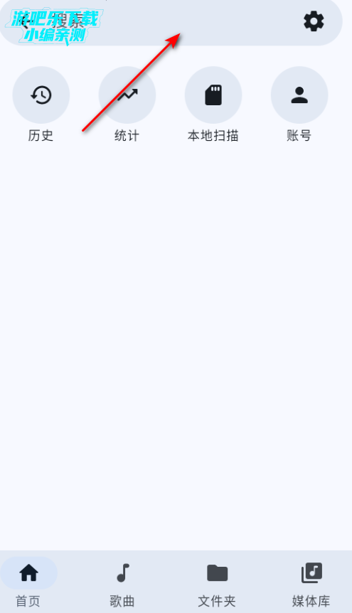 OuterTune软件最新版 OuterTune软件最新版