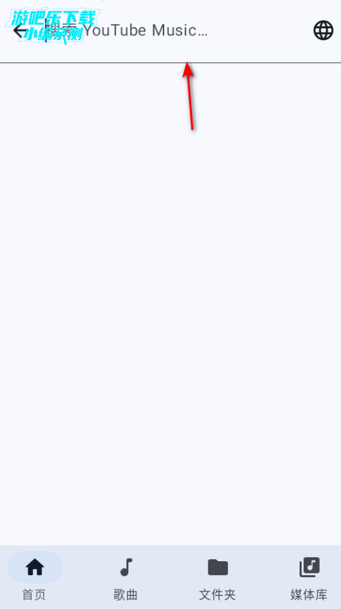 OuterTune软件最新版 OuterTune软件最新版