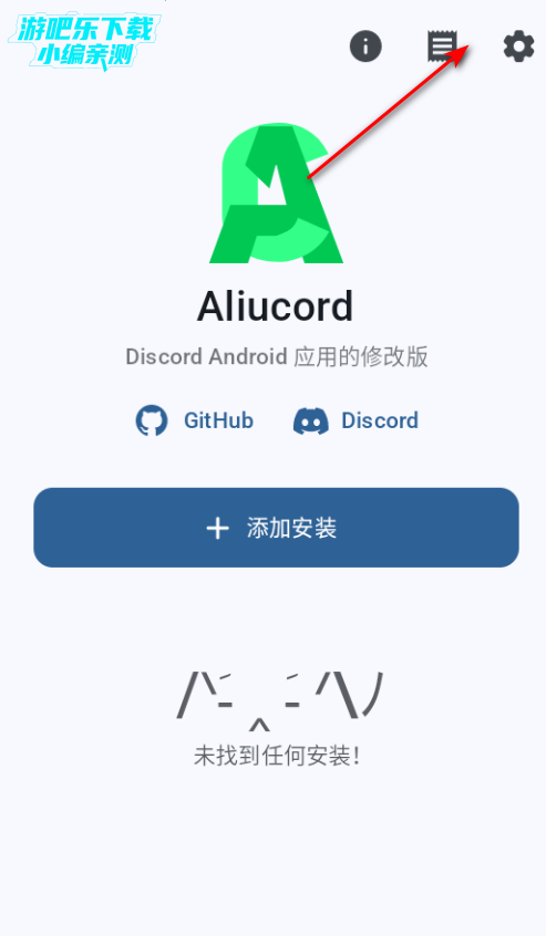 Aliucord��������׿�ٷ���
