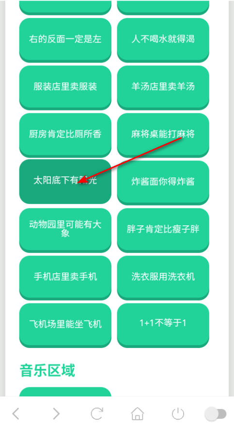 废话文学语音盒手机版 废话文学语音盒手机版