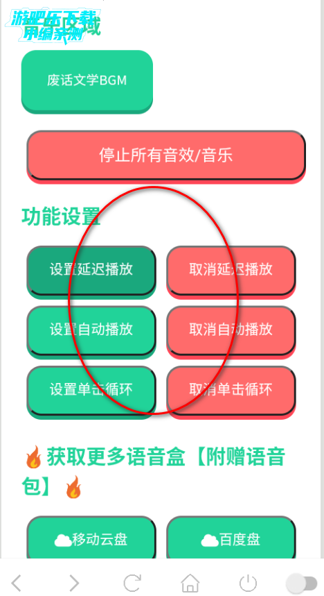 废话文学语音盒手机版 废话文学语音盒手机版