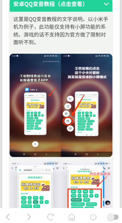 废话文学语音盒手机版 废话文学语音盒手机版