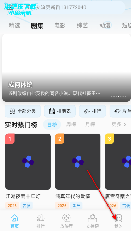 心动视界手机最新版2026 心动视界手机最新版2026