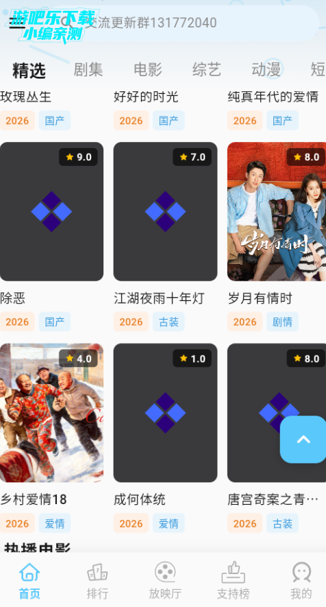 心动视界手机最新版2026 心动视界手机最新版2026