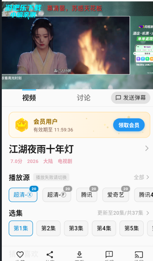 心动视界手机最新版2026 心动视界手机最新版2026