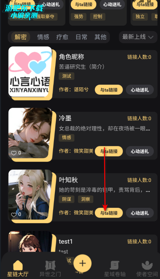 ������Ԫai���컥��ƽ̨�ٷ���