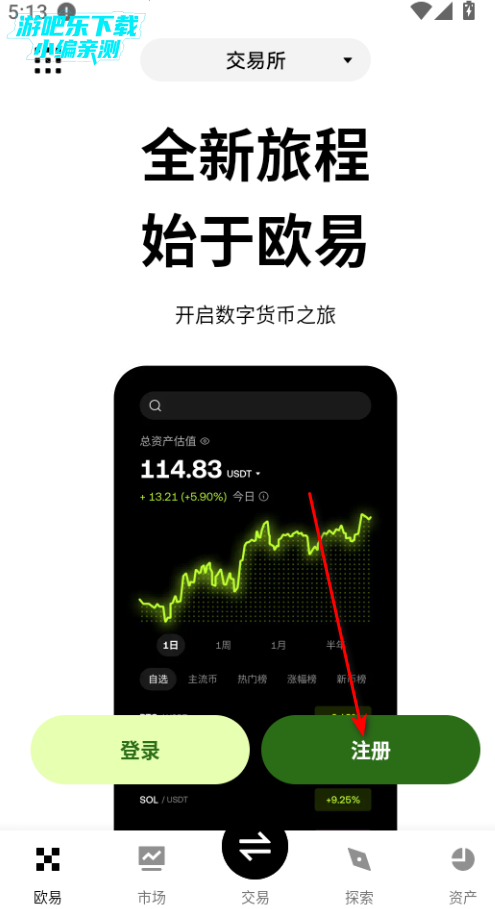 0i交易所官方版 0i交易所官方版