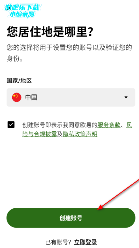 0i交易所官方版 0i交易所官方版