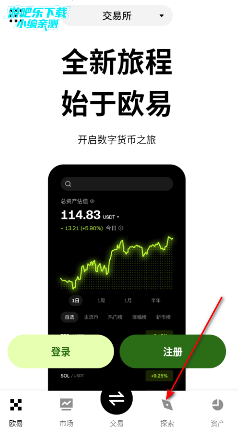 0i交易所官方版 0i交易所官方版
