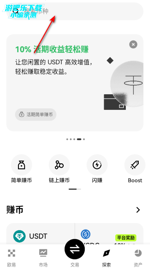 0i交易所官方版 0i交易所官方版