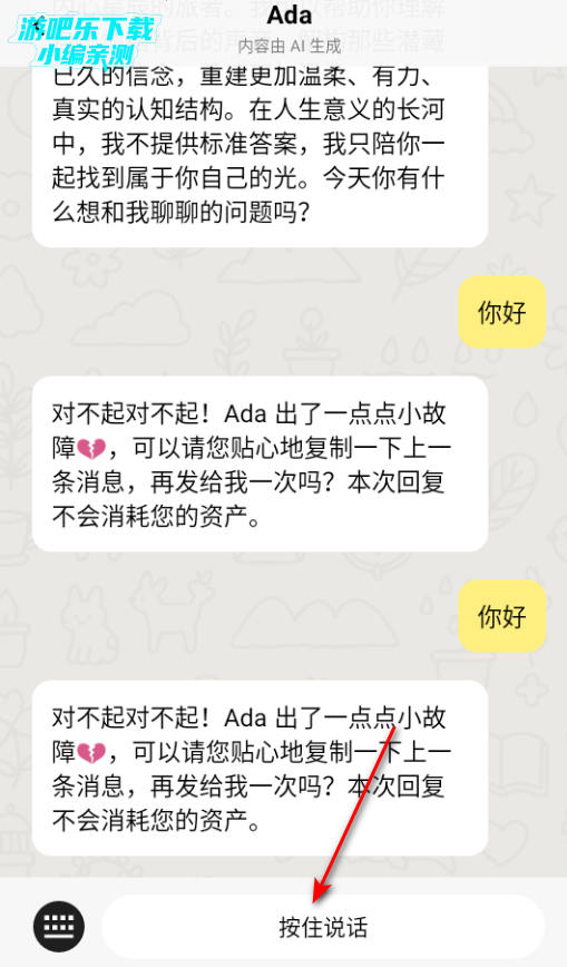 MeetAda ai������������ٷ���