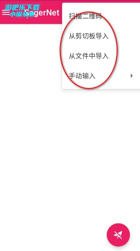 SagerNet��װ��