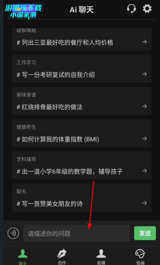 ���AI����app�ٷ���