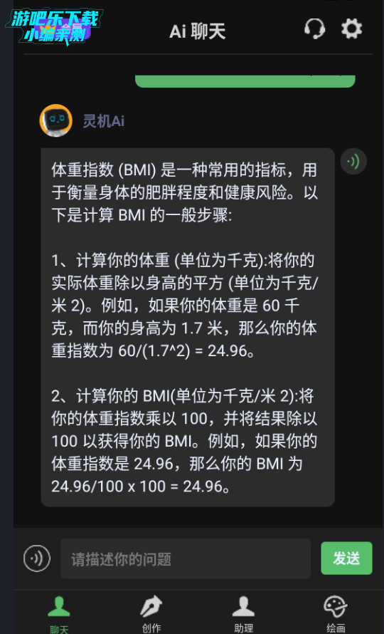 ���AI����app�ٷ���