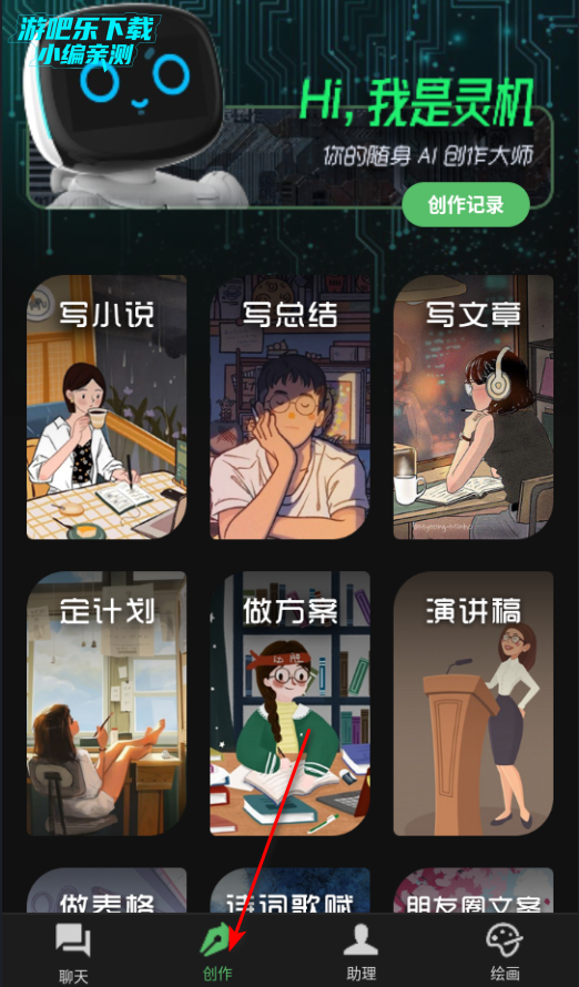 ���AI����app�ٷ���