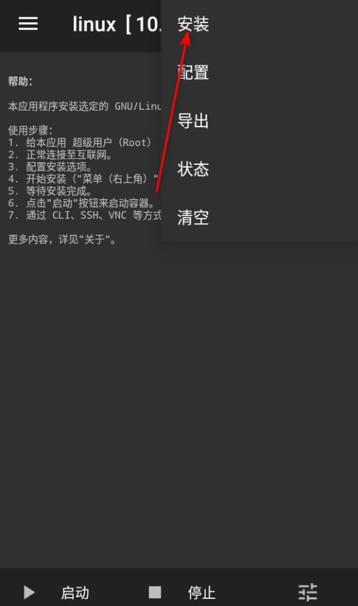 Linux Deploy����Դ�ٷ���