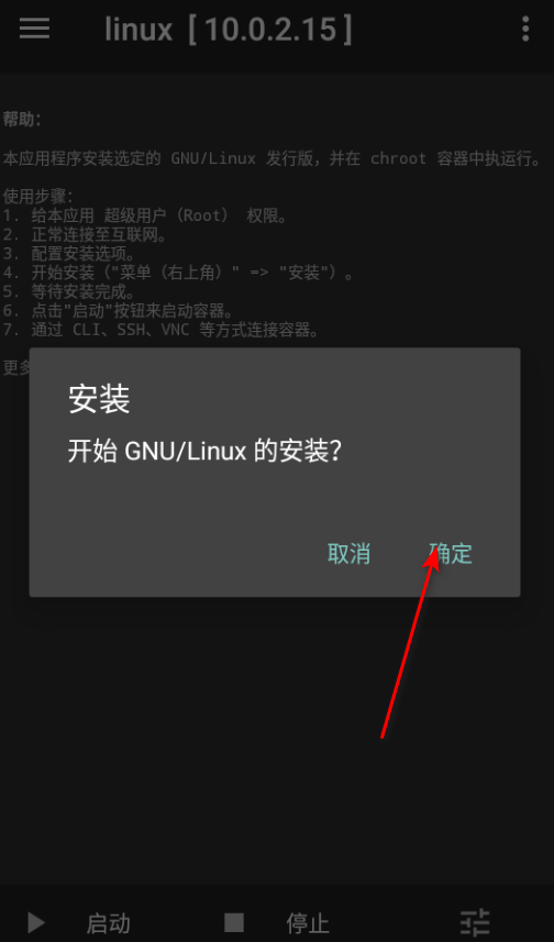Linux Deploy����Դ�ٷ���
