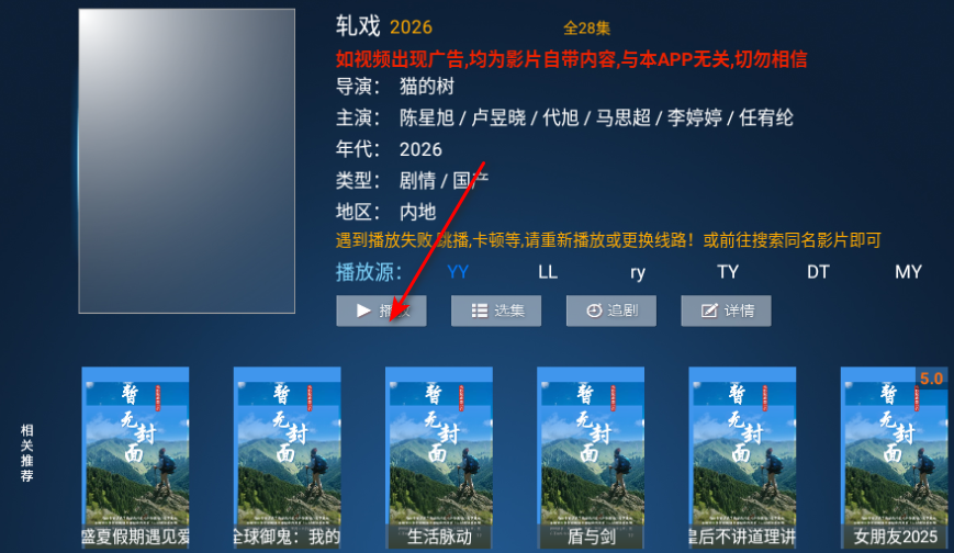 �ϻ�TV���Ӱ����°汾