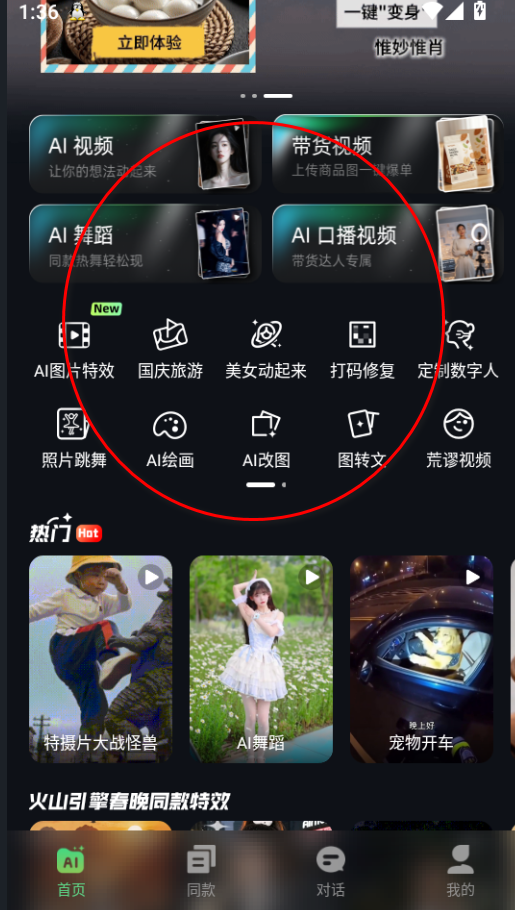 ����AI��׿���°�2026