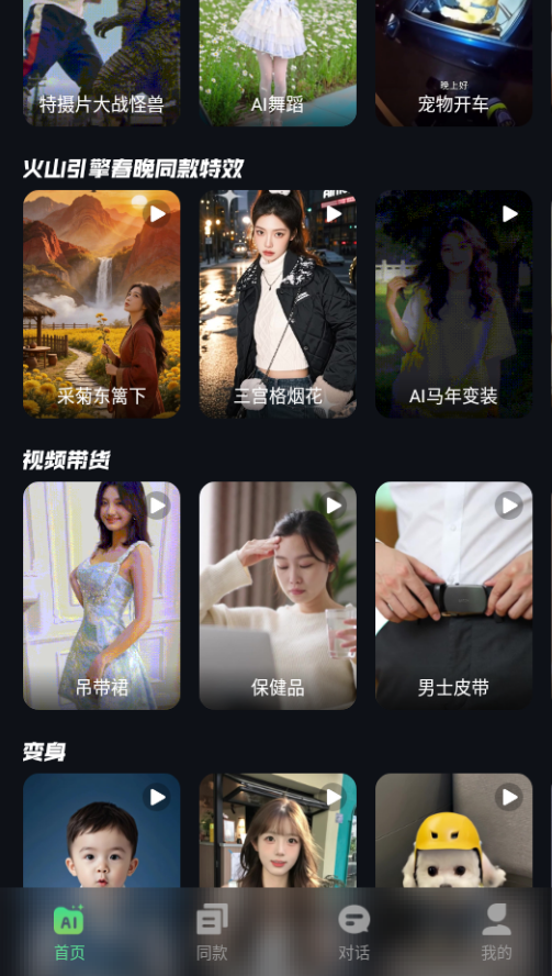 ����AI��׿���°�2026