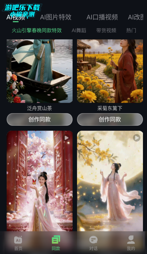 ����AI��׿���°�2026