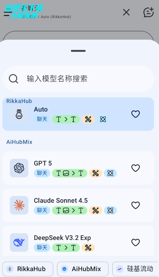 rikkahub��׿���°�2026