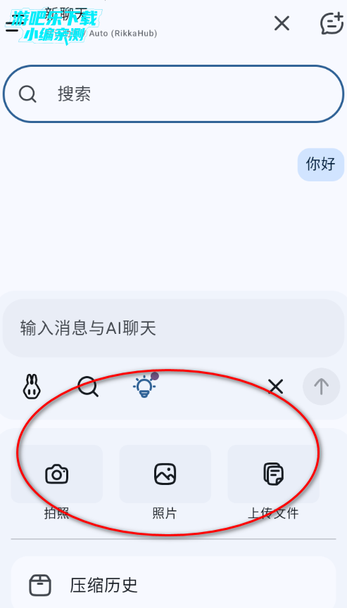 rikkahub��׿���°�2026