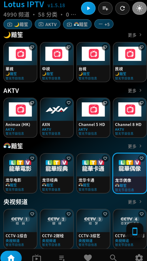 ����TV���Ӱ�