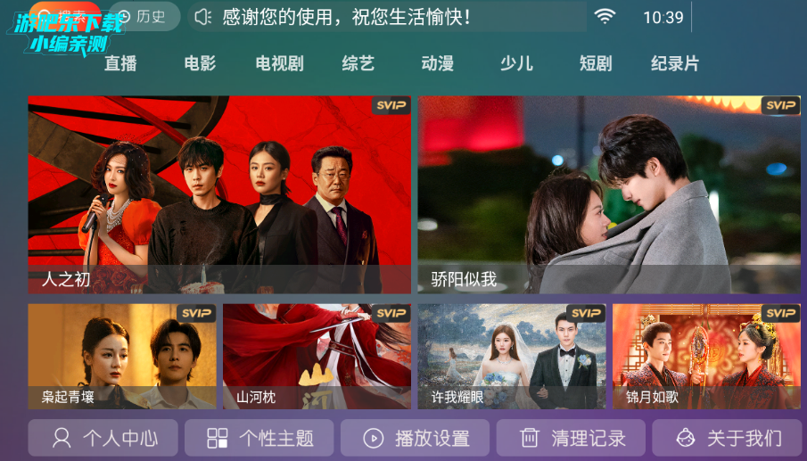 С��ѩ4k���Ӻ������°�