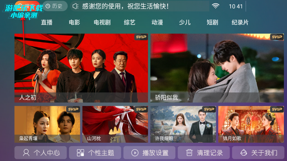 С��ѩ4k���Ӻ������°�