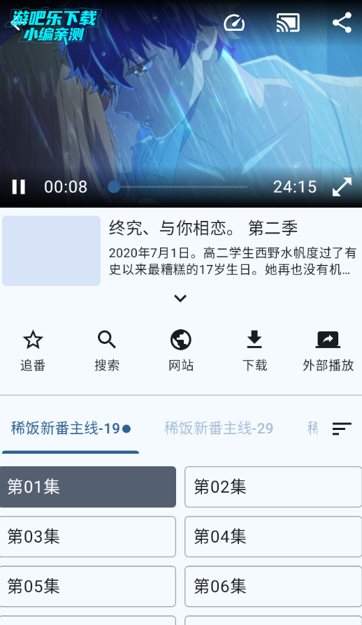 EasyBangumi��Ѱ�