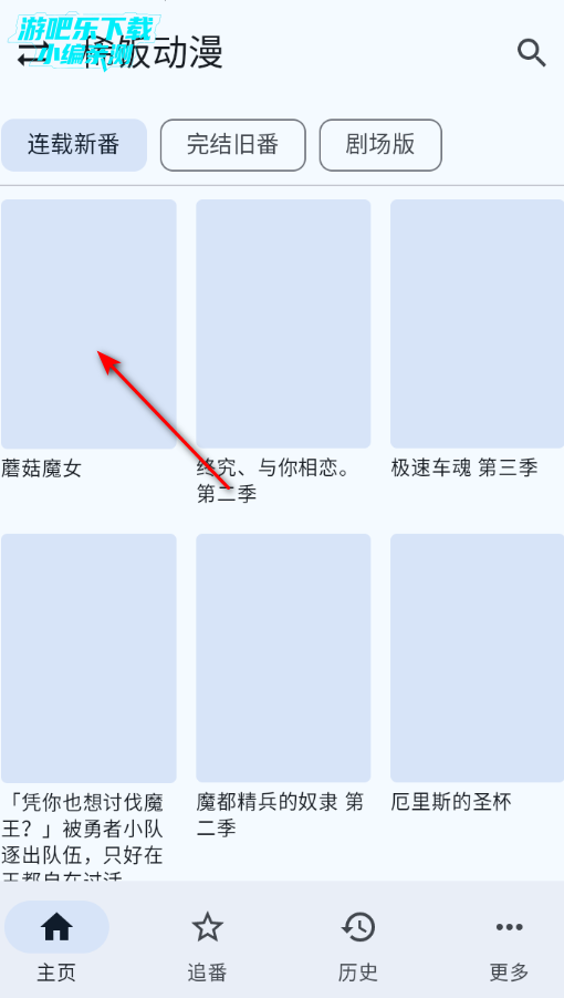 EasyBangumi��Ѱ�