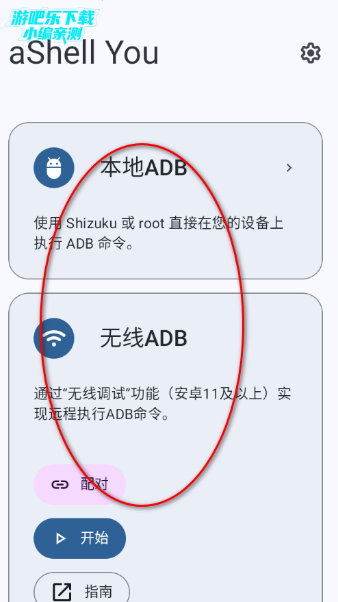 aShell You�ٷ���