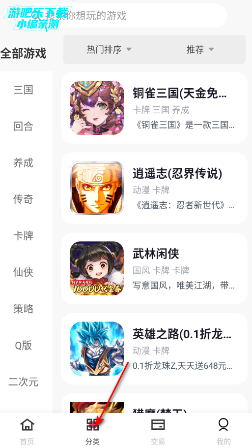 �����Ϸƽ̨�ٷ���