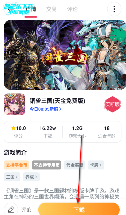 �����Ϸƽ̨�ٷ���