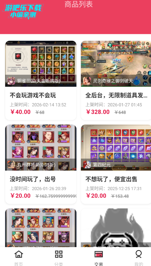 �����Ϸƽ̨�ٷ���