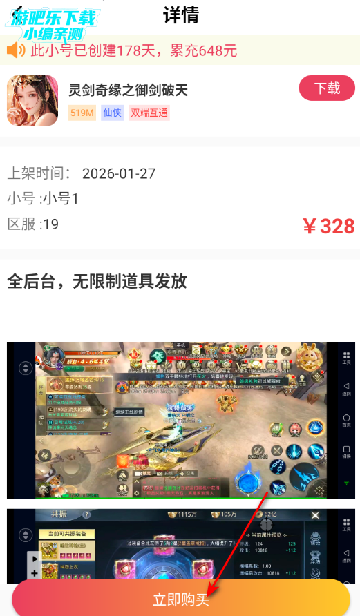 �����Ϸƽ̨�ٷ���