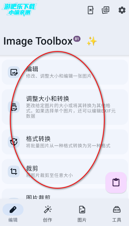 ImageToolbox�����ٷ���