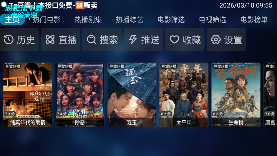 ����TV���Ӱ����°�2026