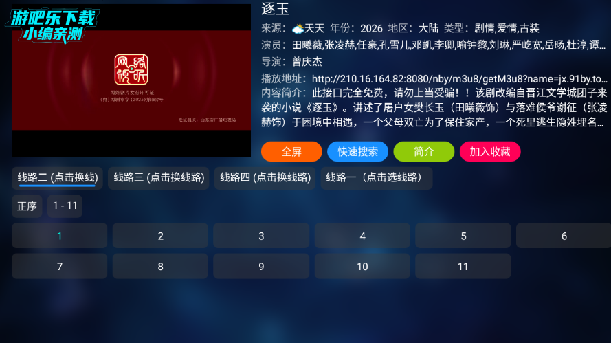 ����TV���Ӱ����°�2026