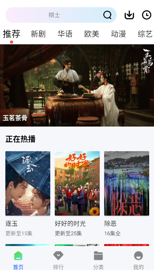 极点视频纯净版 极点视频纯净版