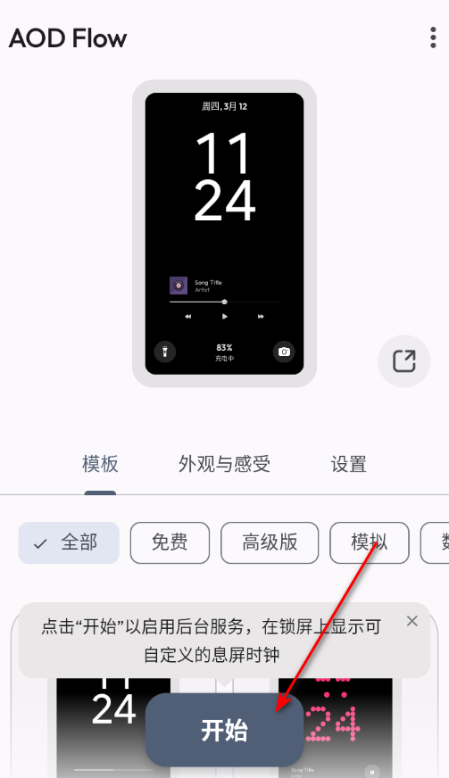 AOD FlowϢ����ʾ�����ٷ���