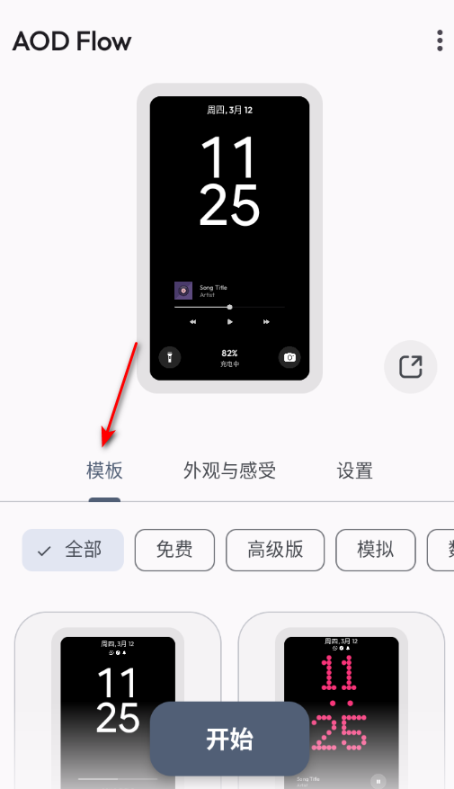 AOD FlowϢ����ʾ�����ٷ���