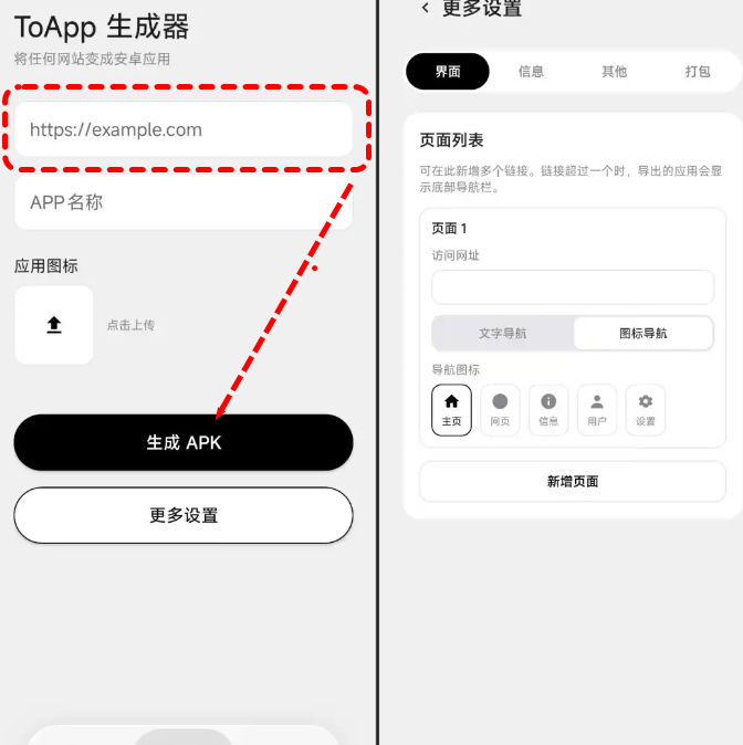 ToApp��վתӦ��App�������