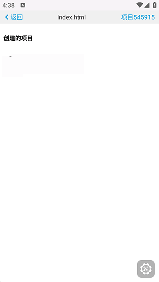 WebIDE��׿��