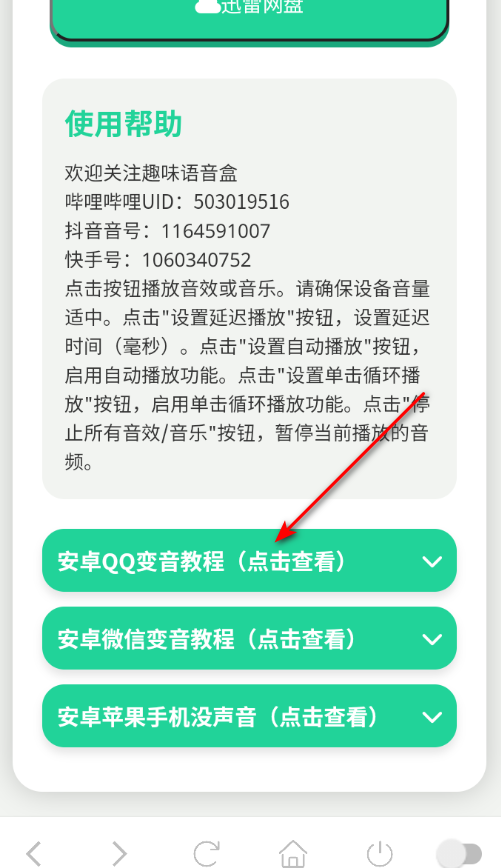 ��·�����������ֻ���